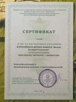 /album/moi-dostizheniya/a122845722-jpg/