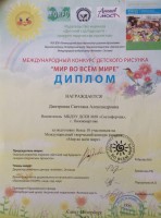 /album/moi-dostizheniya/a520800914-jpg/