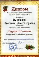 /album/moi-dostizheniya/a622990069-jpg/