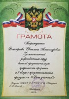 /album/moi-dostizheniya/a670234442-jpg/