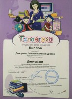 /album/moi-dostizheniya/a779158719-jpg/