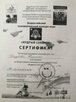 /album/dostizheniya-vospitannikov/a226154334-jpg/