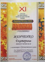 /album/dostizheniya-vospitannikov/a245738953-jpg/