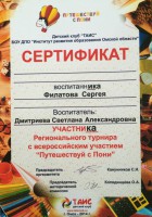 /album/dostizheniya-vospitannikov/a315455562-jpg/