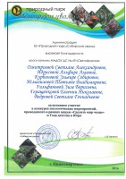 /album/dostizheniya-vospitannikov/skm-c284e17052111440-0001-jpg/
