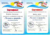 /album/dostizheniya-vospitannikov/skm-c284e17052111520-0001-jpg/