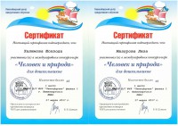 /album/dostizheniya-vospitannikov/skm-c284e17052111530-0001-jpg/