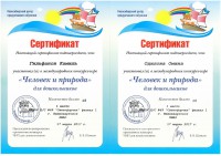 /album/dostizheniya-vospitannikov/skm-c284e17052111531-0001-jpg/