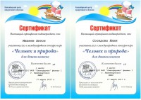 /album/dostizheniya-vospitannikov/skm-c284e17052111540-0001-jpg/