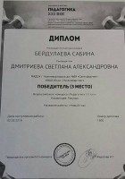 /album/dostizheniya-vospitannikov/aw8e4uh96ne-jpg/