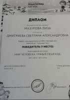 /album/dostizheniya-vospitannikov/fp1ievfoltu-jpg/