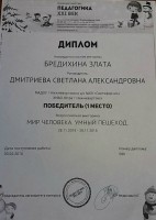 /album/dostizheniya-vospitannikov/niyuzxbv16c-jpg/